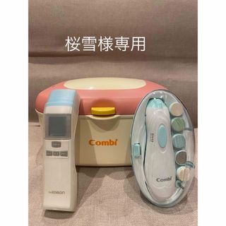 コンビ(combi)の新生児セット　combi コンビ　おしりふきウォーマー　ネイルケア　エジソン(ベビーおしりふき)