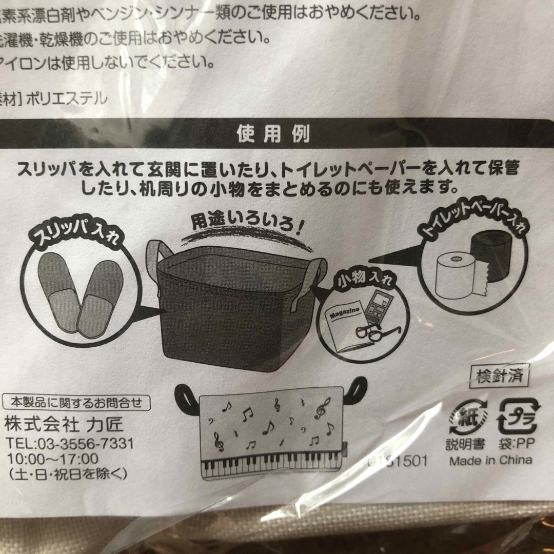 収納ボックス（マーチ） キッズ/ベビー/マタニティの寝具/家具(収納/チェスト)の商品写真