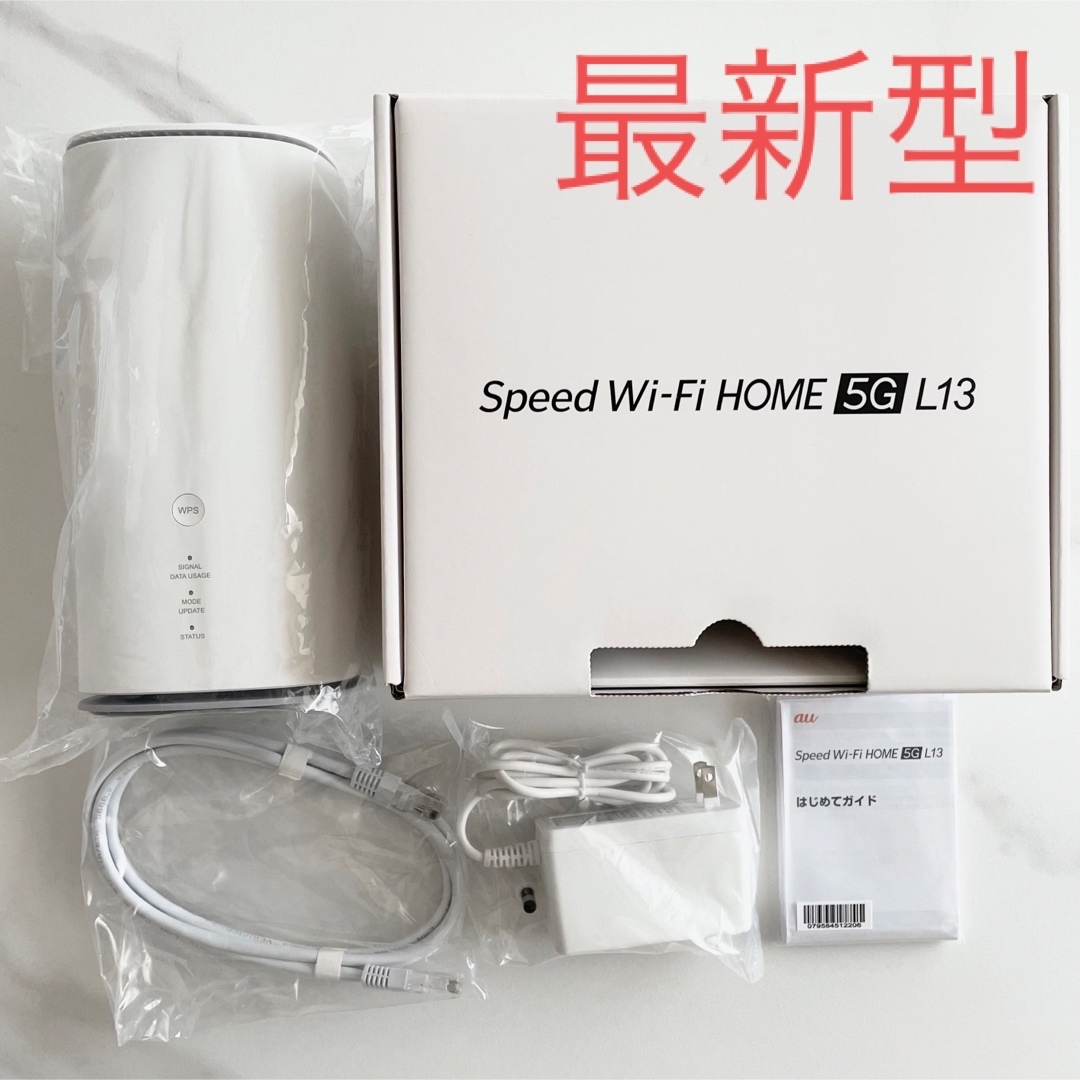 未使用品】Speed Wi-Fi HOME 尽せ 5G L13 未使用品】Speed Wi-Fi HOME 尽せ 5G L13