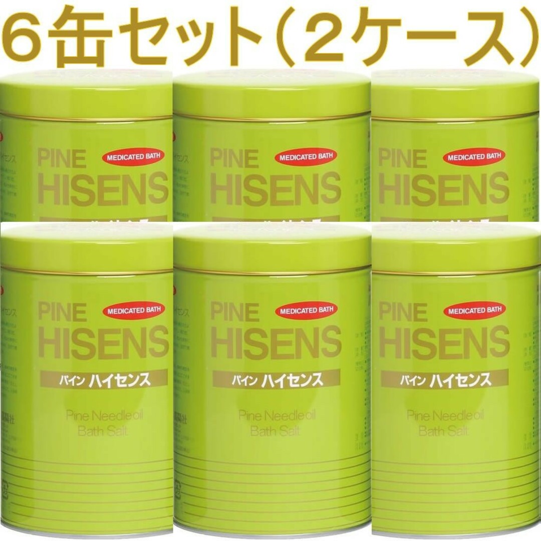 薬用入浴剤新品未使用☆高陽社☆パインハイセンス6缶セット☆入浴剤
