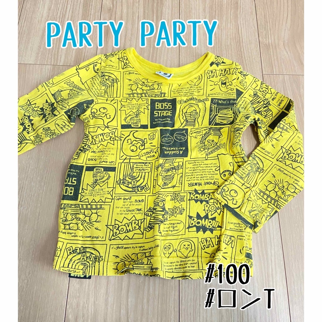 PARTYPARTY(パーティーパーティー)の PARTY PART   ロンT  100cm キッズ/ベビー/マタニティのキッズ服男の子用(90cm~)(Tシャツ/カットソー)の商品写真