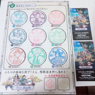 鬼滅の刃　柱スタンプラリー　大観覧車　エキスポ　EXPO 天空の鍛練場　(その他)