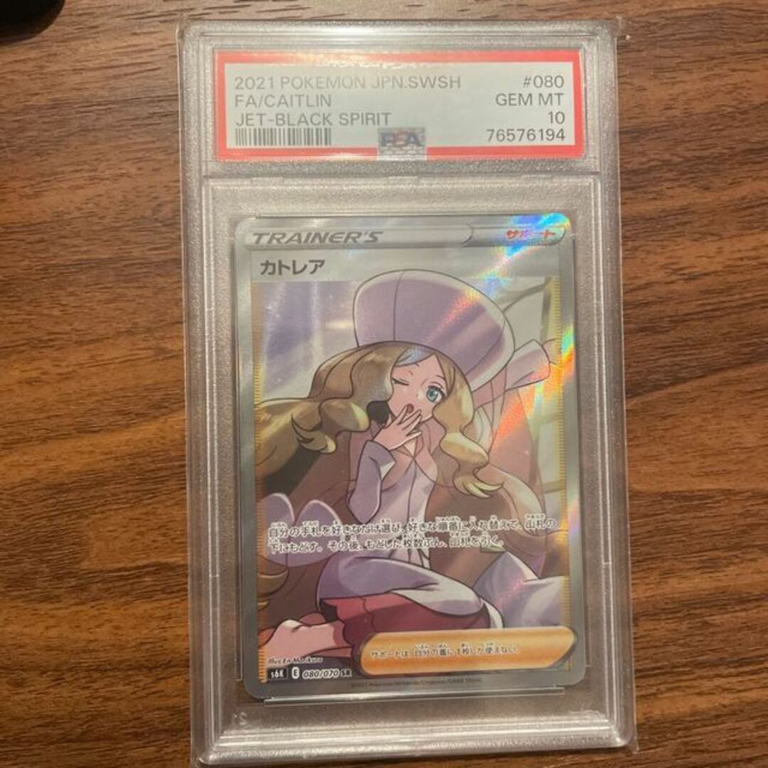 PSA10】カトレア SR 080/070 シングルカード PSA10】カトレア SR 080/070 シングルカード