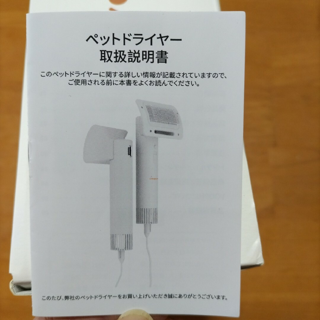 VOOPH ペットドライヤー ブラシ 多機能　犬 猫用　ヘア 乾燥機　トリミング その他のペット用品(犬)の商品写真