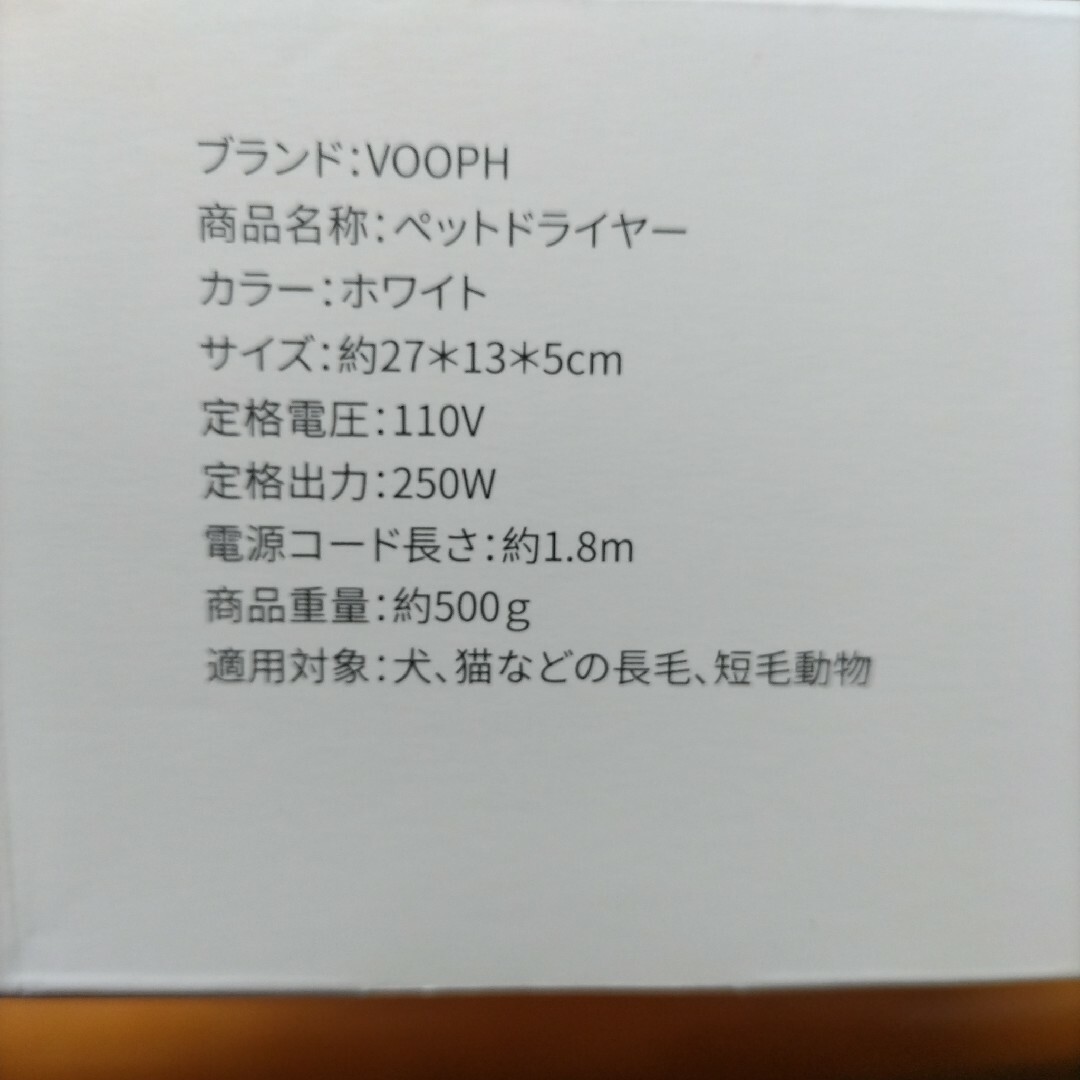 VOOPH ペットドライヤー ブラシ 多機能　犬 猫用　ヘア 乾燥機　トリミング その他のペット用品(犬)の商品写真