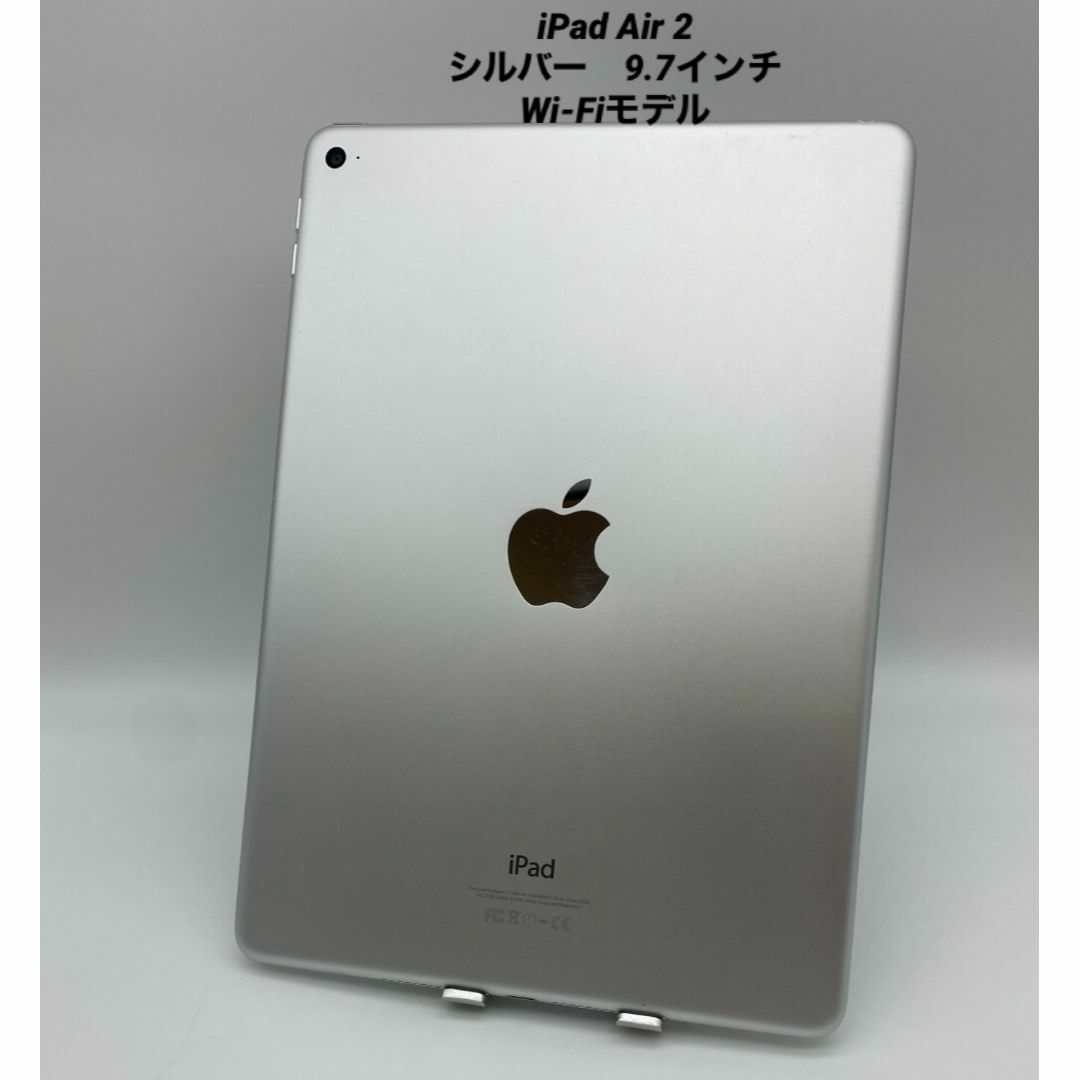 014 iPad Air 2 /9.７インチ64GB シルバー/Wi-FiモデルiPadAir2容量