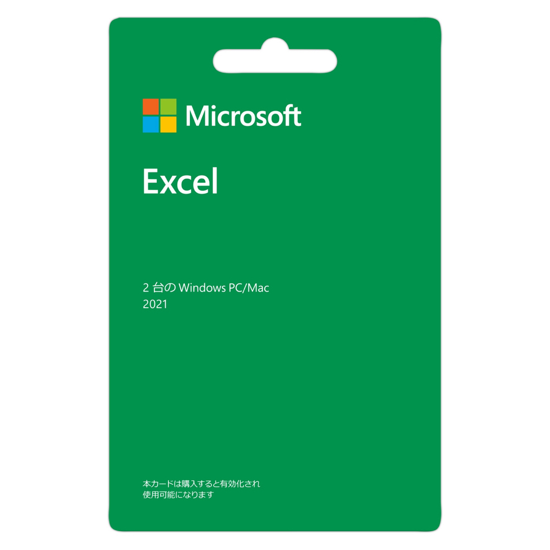 EXCEL2021その他