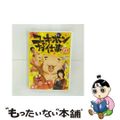 【中古】 ユキポンのお仕事/ＤＶＤ/ASBY-3870