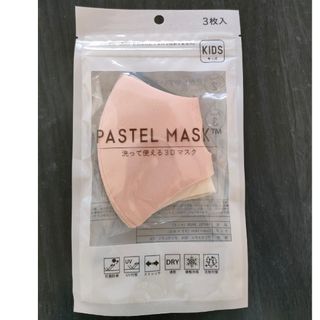 【新品】①PASTEL MASK（キッズ）3枚入り　アソート(その他)