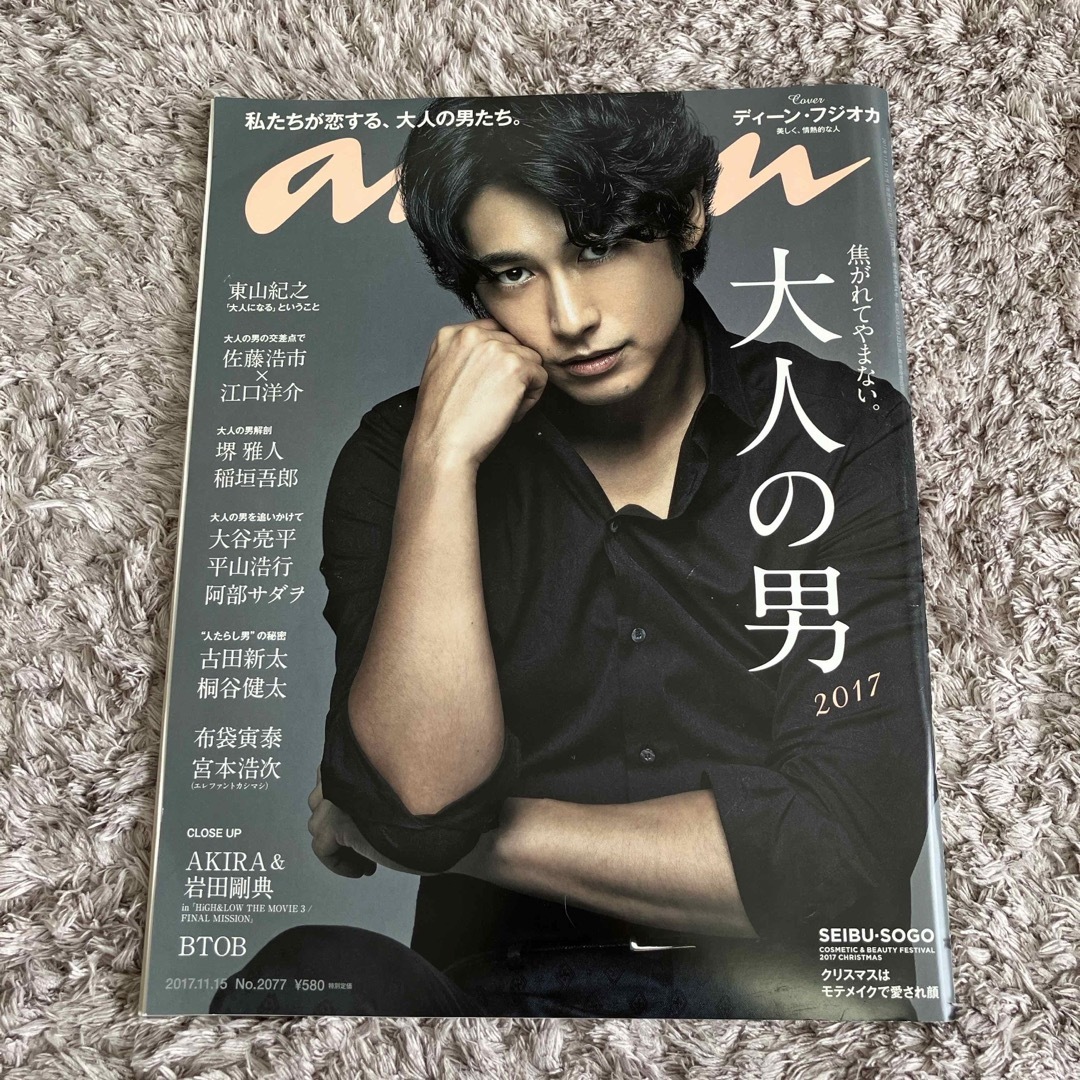 マガジンハウス(マガジンハウス)のanan (アンアン) 2017年 11/15号 [雑誌] エンタメ/ホビーの雑誌(生活/健康)の商品写真