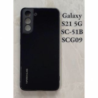 ギャラクシー(Galaxy)のシンプル♪耐衝撃背面9Hガラスケース GalaxyS21 5G ブラック　黒(Androidケース)