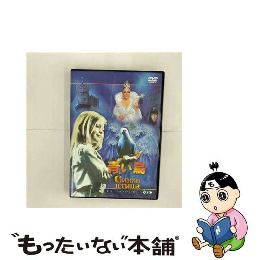 【中古】 青い鳥/DVD/RCCF-1028 エンタメ/ホビーのDVD/ブルーレイ(外国映画)の商品写真