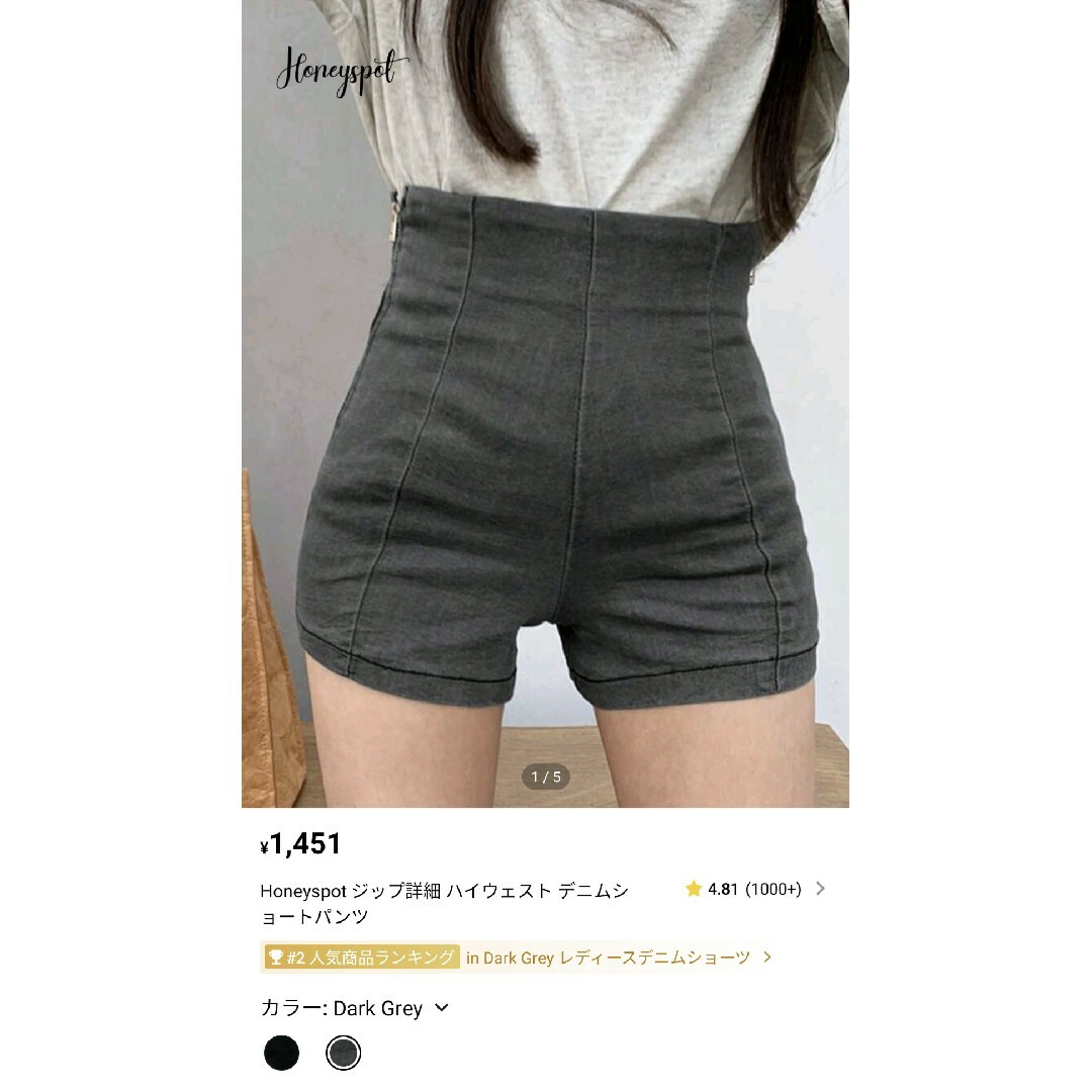 新品 shein Honeyspot ジップ詳細ハイウェストデニムショートパンツ レディースのパンツ(ショートパンツ)の商品写真