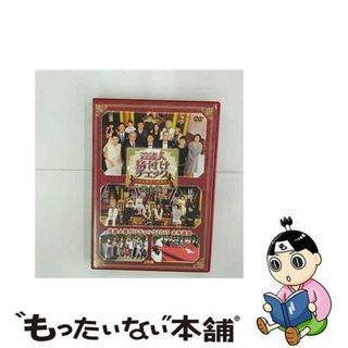 【中古】 芸能人格付けチェック　これぞ真の一流品だ！完全版/ＤＶＤ/YRBN-91037(お笑い/バラエティ)