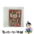 【中古】 芸能人格付けチェック　これぞ真の一流品だ！完全版/ＤＶＤ/YRBN-9