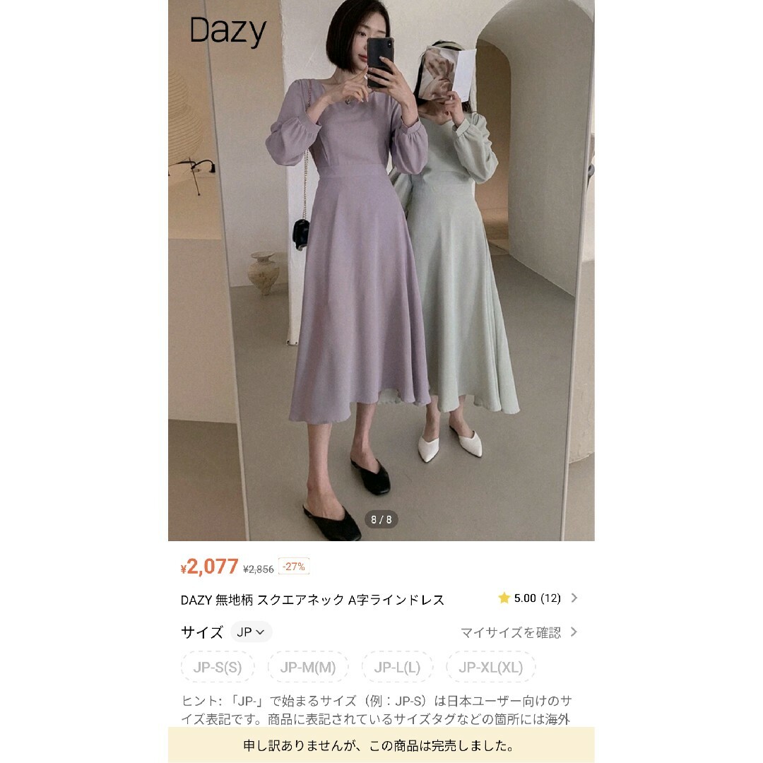 GRL(グレイル)の【完売】新品 shein DAZY 無地柄 スクエアネック A字ラインドレス レディースのワンピース(ロングワンピース/マキシワンピース)の商品写真