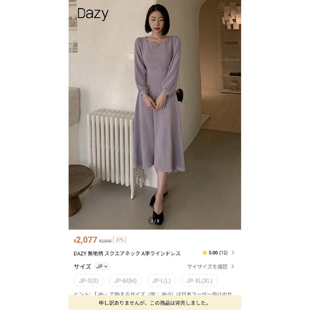 GRL(グレイル)の【完売】新品 shein DAZY 無地柄 スクエアネック A字ラインドレス レディースのワンピース(ロングワンピース/マキシワンピース)の商品写真