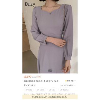 グレイル(GRL)の【完売】新品 shein DAZY 無地柄 スクエアネック A字ラインドレス(ロングワンピース/マキシワンピース)