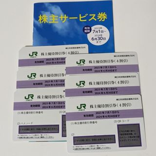 ジェイアール(JR)のJR東日本 株主優待券　6枚(その他)