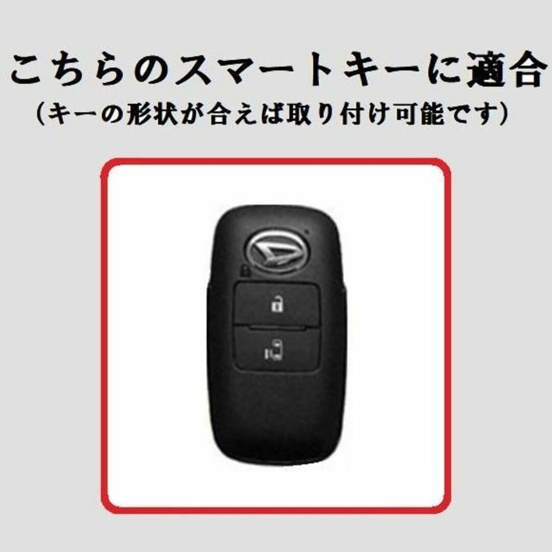 ダイハツ(ダイハツ)の★送料無料★ダイハツ用 キーケース キーカバー★ブラック３ボタン★ 自動車/バイクの自動車(車内アクセサリ)の商品写真