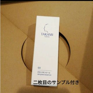 タカミ(TAKAMI)のタカミスキンピール　30ml(美容液)