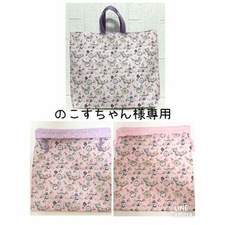 のこすちゃん様専用　ちいかわ　レッスンバッグ&体操服袋2点(バッグ/レッスンバッグ)