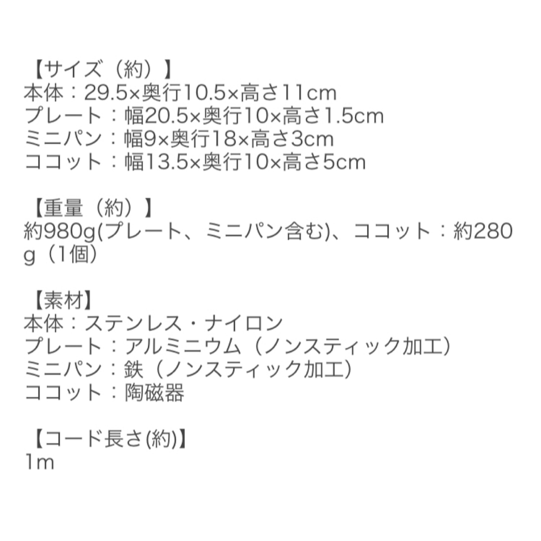 レコルト　プレート　チーズフォンデュ　パーティー　フライパン　料理 スマホ/家電/カメラの調理家電(ホットプレート)の商品写真