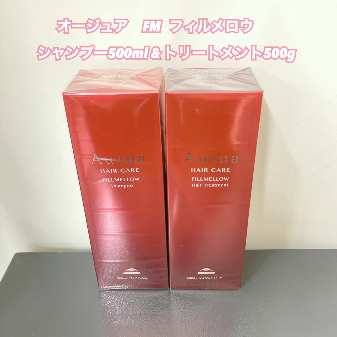⭐️オージュア フィルメロウ シャンプー&トリートメント - シャンプー ⭐️オージュア フィルメロウ シャンプー&トリートメント - シャンプー