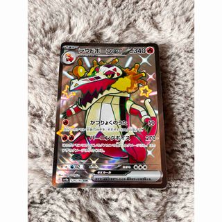 サザンアイランド レディバ プリン バタフリー PSA8,9 連番3枚セット