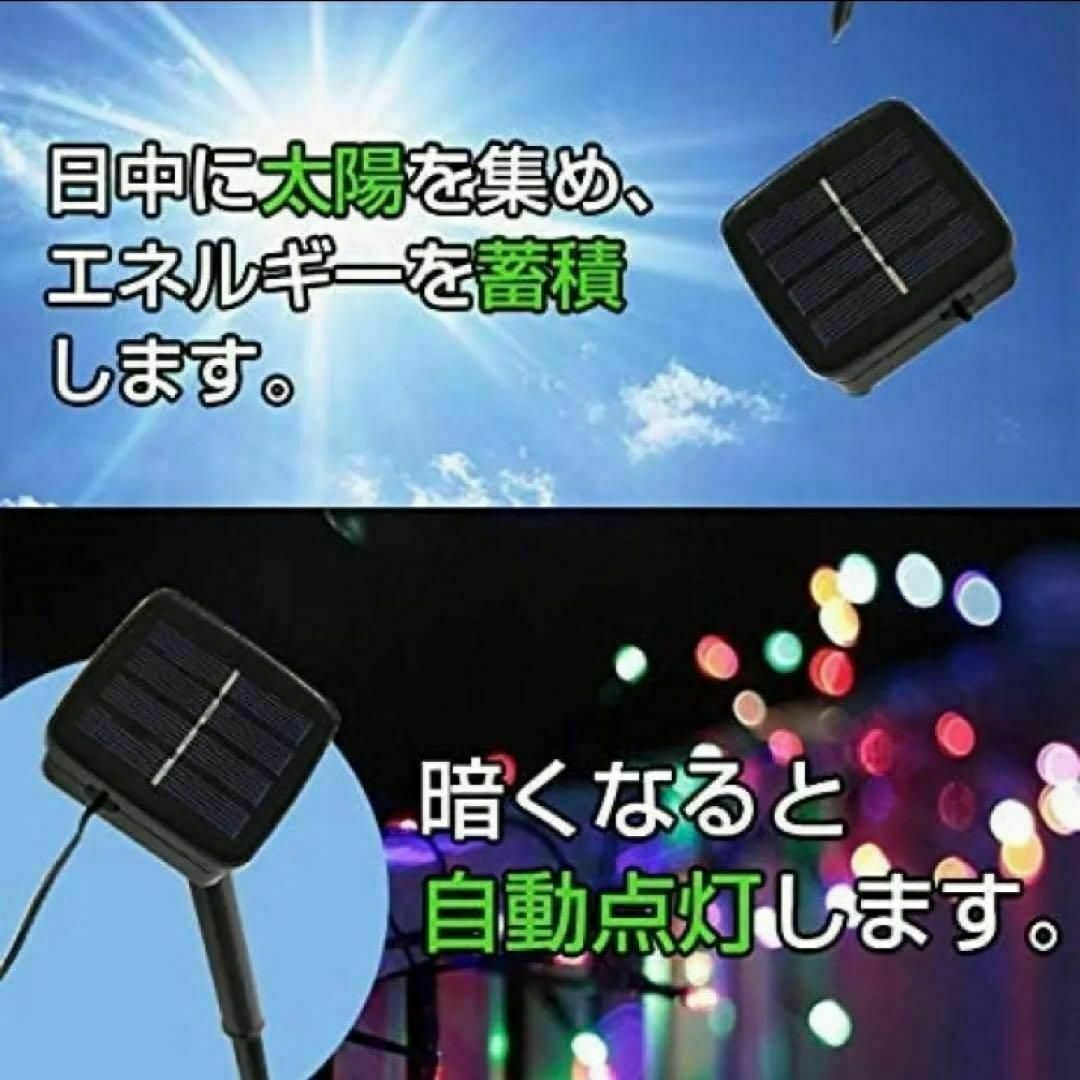 クリスマス　ソーラー　イルミネーションライト LED 電飾 22ｍ ブルー インテリア/住まい/日用品のライト/照明/LED(蛍光灯/電球)の商品写真