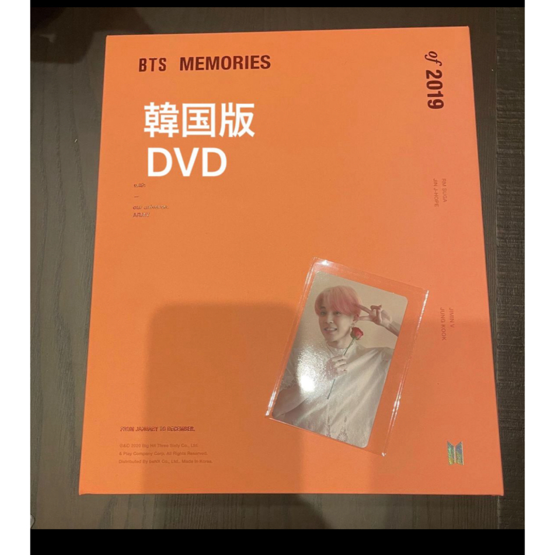トレカ付き BTS Memories 2017~2019 3点