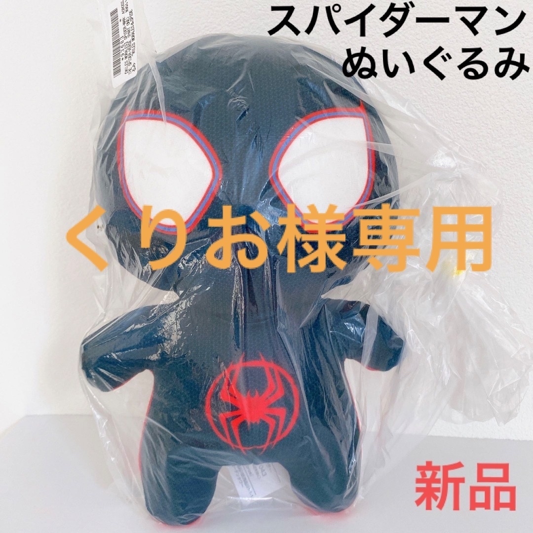 SEGA(セガ)のスパイダーマン　MぬいぐるみMILES MORALES SPIDER-MAN① エンタメ/ホビーのおもちゃ/ぬいぐるみ(キャラクターグッズ)の商品写真