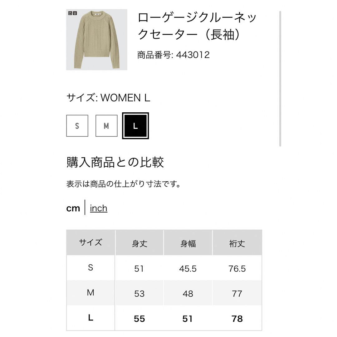 UNIQLO(ユニクロ)の新品！UNIQLO U  ユニクロユー　ローゲージクルーネックセーター　黒　L レディースのトップス(ニット/セーター)の商品写真