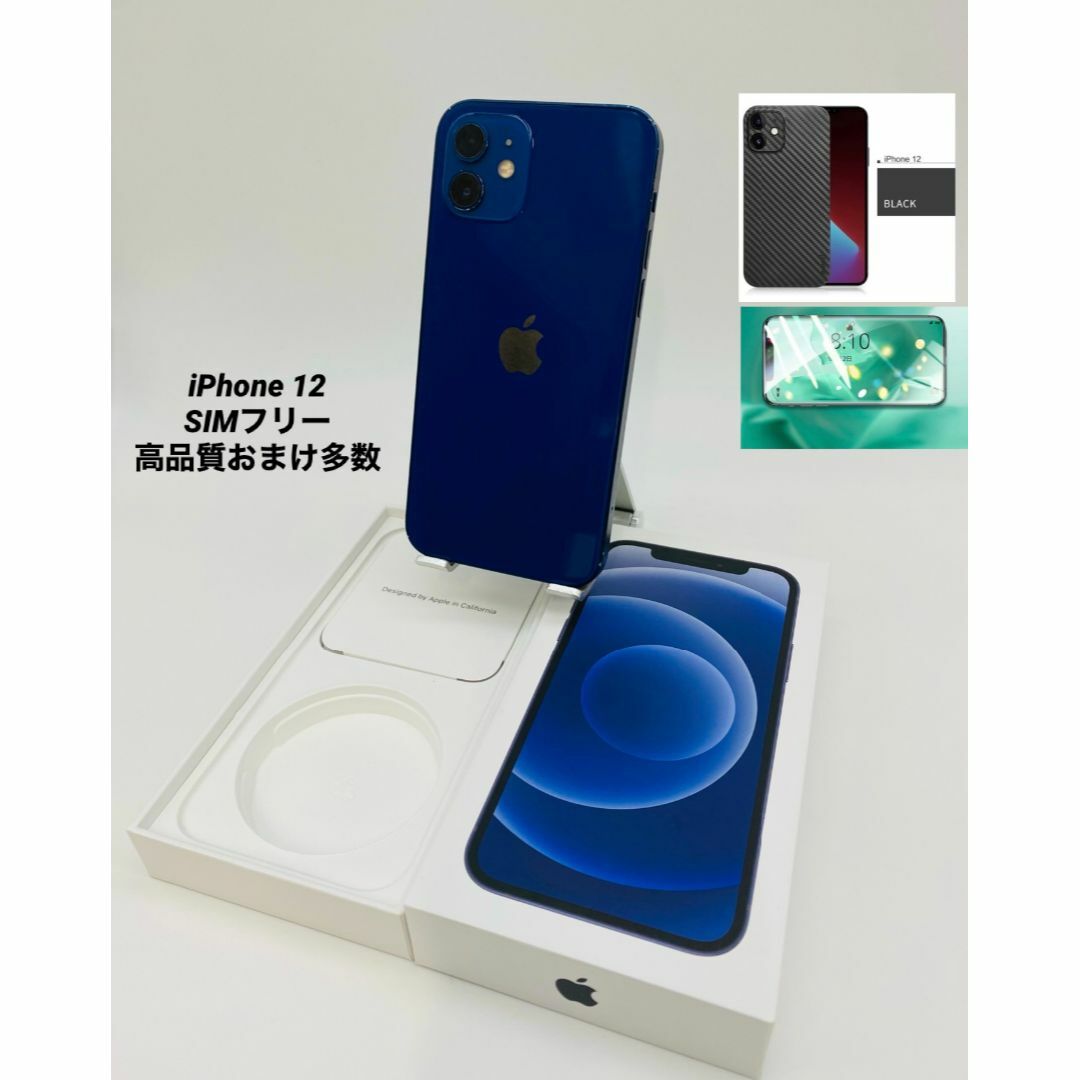 iPhone12 128G ブルー/ストア版シムフリー/新品BT100% 011128GBカラー