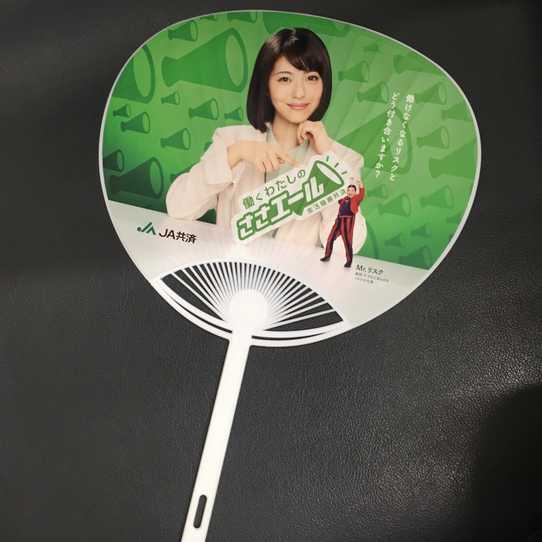 浜辺美波 JA共済ノベルティうちわ エンタメ/ホビーのタレントグッズ(女性タレント)の商品写真