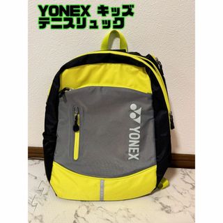 ヨネックス(YONEX)の値下げ‼︎【YONEX】キッズ　テニスリュック　オシャレ(リュックサック)