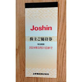 上新電機　株主優待券　5,000円分(ショッピング)