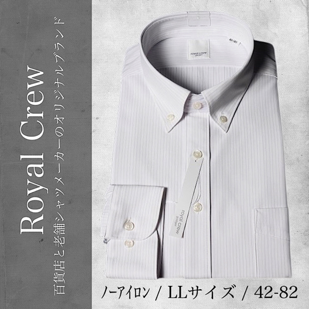 新品】百貨店ブランド Royal Crew シャツ ストライプ 42-82 Wの通販 by