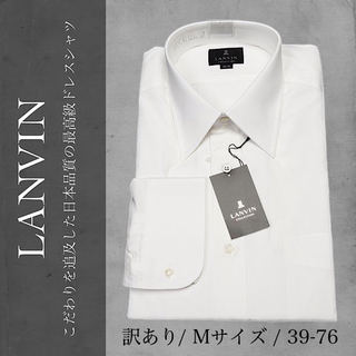 ランバンコレクション シャツ(メンズ)の通販 66点 | LANVIN COLLECTION