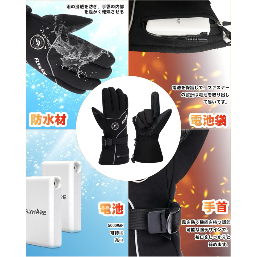電熱手袋❤️電熱グローブ❤️Lサイズ❤️テリー手袋 スキー手袋❤️３段階❤️ メンズのファッション小物(手袋)の商品写真