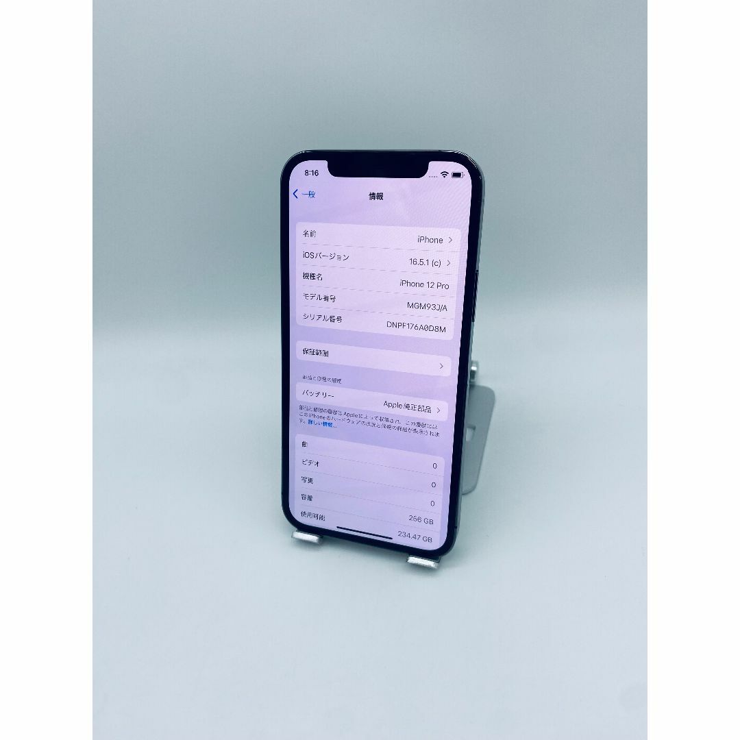 iPhone12Pro 美品 - スマートフォン本体