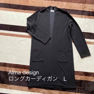 Alma DesignシンプルロングカーディガンLブラック(カーディガン)