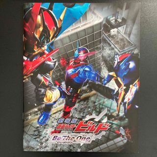 仮面ライダービルド/パトレンジャーVSルパンレンジャー パンフレット＋おまけ付き(印刷物)