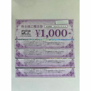 SFP 株主優待 株主様ご優待券 ４０００円分(レストラン/食事券)