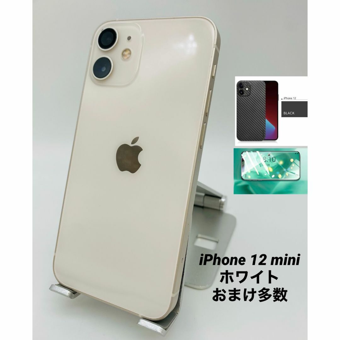 058iPhone 12mini 128GB/シムフリー/純正バッテリー100%