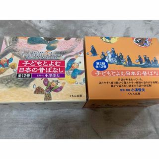 クモン(KUMON)の子どもとよむ日本の昔ばなし(絵本/児童書)