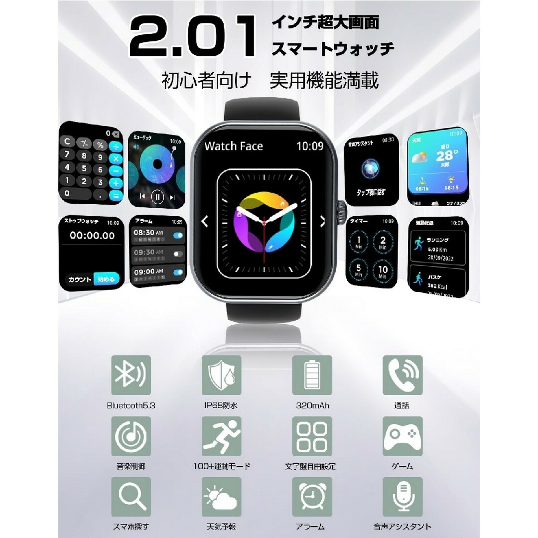 スマートウォッチ　2.01インチ　Bluetooth5.3 スポーツウォッチ メンズの時計(その他)の商品写真
