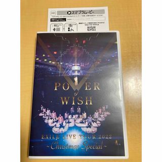 エグザイル(EXILE)のEXILE POWER OF WISH Christmas Special(ミュージシャン)