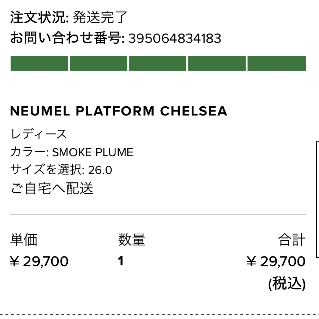 UGG ニューメル プラットフォーム チェルシー　Smoke plume レディースの靴/シューズ(ブーツ)の商品写真