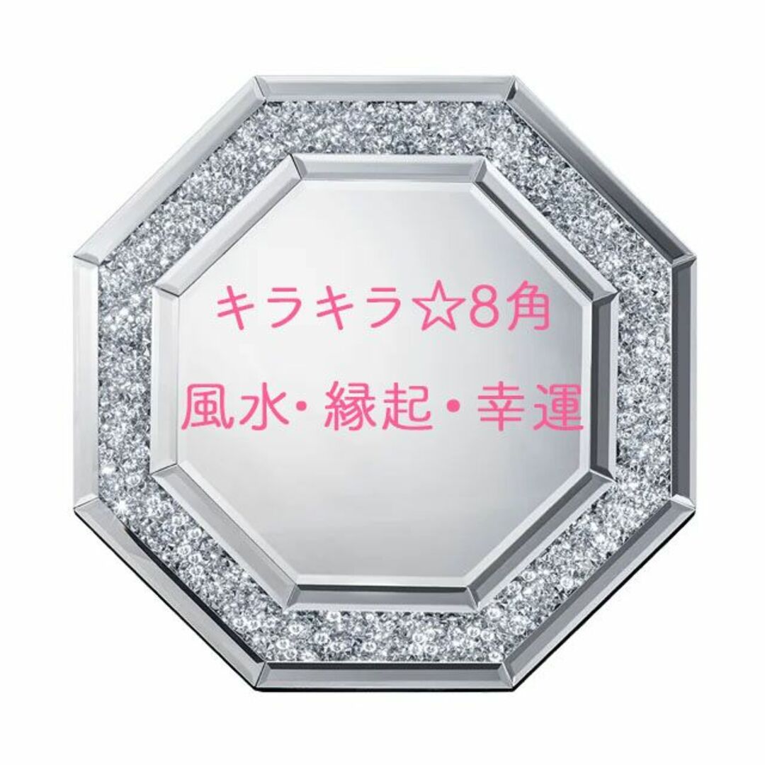 八角鏡 壁掛け/卓上 2way デザインガラス W60 八角鏡 壁掛け/卓上 2way デザインガラス W60